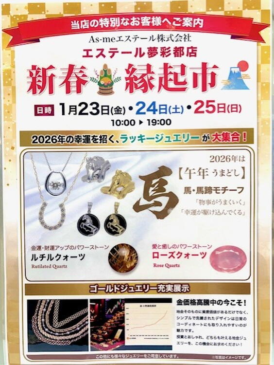 ショップニュース｜ゆめタウン夢彩都｜イズミ・ゆめタウン公式サイト